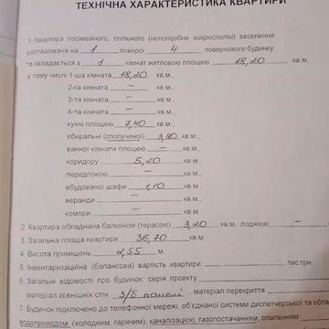 Продам свою 1-к квартиру с автономным отоплением! Собственник, Малая Рогань ЖК Малороганский комунхоз