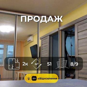Продаж двокімнатної квартири з технікою та меблями вул. Савчука 5 RD