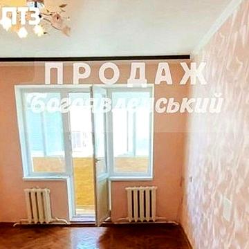 Продаж 2 кімнатної квартири, ПТЗ, пр. Богоявленський/Південна