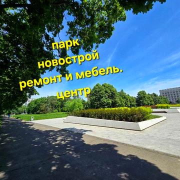 Одесса. 3 разд спальни. парк. бомбоуб. охрана ЖК Апельсин