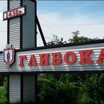 Продаж квартири в будинку Глибока
