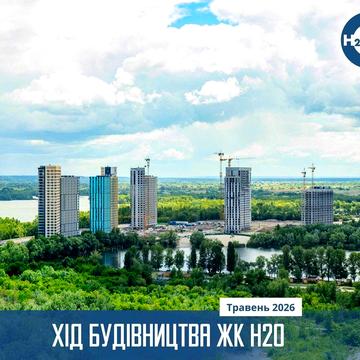 ЖК H2O ‼️Введено в експлуатацію‼️Продаж 2 кім квартира Позняки ЖК Н2О Great Григоренка 46 Без % ЖК H2O
