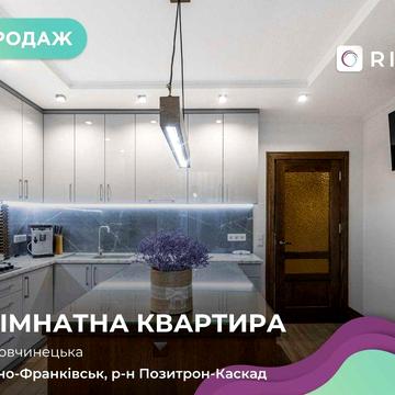 Простора 3-кімнатна квартира з якісним ремонтом та чудовим видом на Вовчинецькі гори