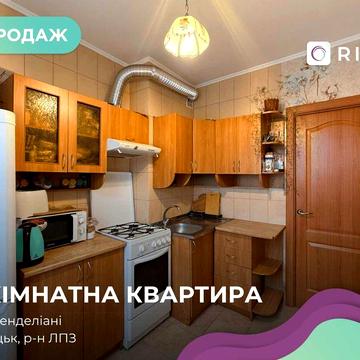 Продаж 2-кім. квартири в затишному районі Луцька (вул. Сергія Климчука)