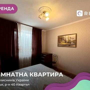 Здається в оренду 2-кімнатна квартира на вул. Захисників України