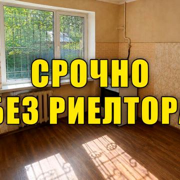 СРОЧНО! 2-комнатная квартира с ремонтом! БЕЗ КОМИССИИ