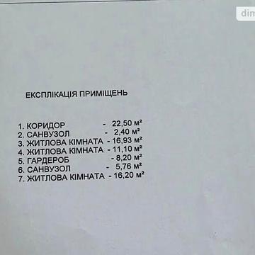 Продаж 5к Квартира Великогірна вулиця