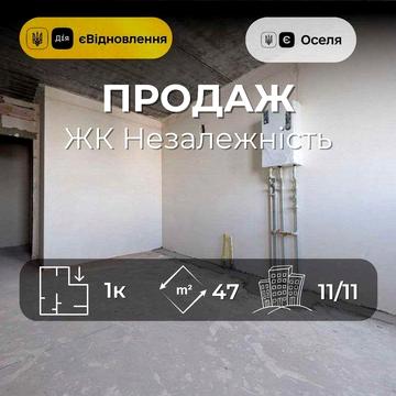 1-кімнатна квартира 46,9 м² у ЖК Незалежність Масани RD ЖК Незалежність
