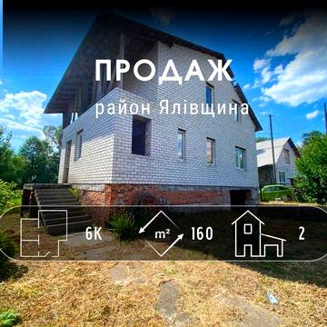 Приватний будинок неподалік Ялівщини, 9 сот., Є-Оселя! DI