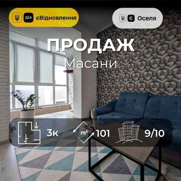Видова дворівнева квартира з ремонтом Масани 101 м² RD
