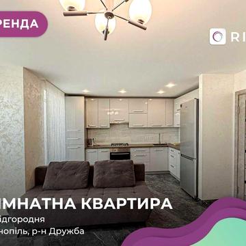 Здається 3-кімнатна квартира загальною площею 74 м2 з панорамними вікнами в центрі за вул. Збаразька.