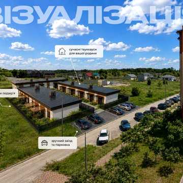 Таунхаус | газ | центральна каналізація | ТОП ДЛЯ ІНВЕСТИЦІЙ | активне будівництво