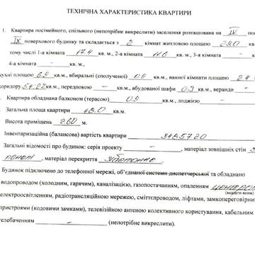 2-кім.квартира в м.Луцьк