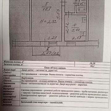 Продам квартиру однокомнатную под ремонт