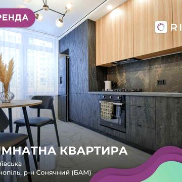 2-к. квартира з функціональним плануванням по вул. Київська 9г