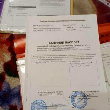 Пів будинку та прибудинкова ділянка