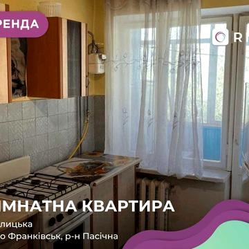 Здається в оренду простора трикімнатна квартира по вулиці Галицька, 140.