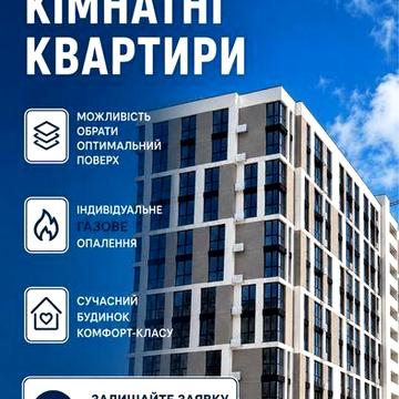 1кім з опалення ГАЗОВЕ неподацік ЦЕНТР , розтермінування ЖК Senat