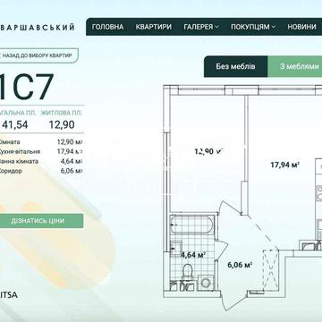 Продаж 1к квартири ЖК Варшавський3, дім 10.10 ЖК Варшавський 3