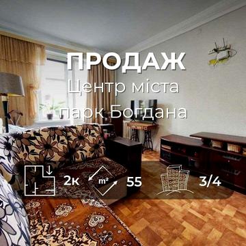 2-кімнатна квартира 55 м2 на 3 поверсі, в центрі Чернігова – вул. Шевченка, біля парку Богдана (SP)