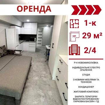 Здається в оренду 1-к квартира студія в Кропивницькому, р-н Новомиколаївка