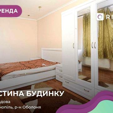Здається в оренду частина затишного будинку з комфортними теплими підлогами та великим подвір’ям.