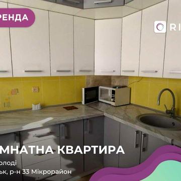 Здається в оренду 1-кімнатна квартира біля ТЦ Гостинець на вул. Молоді