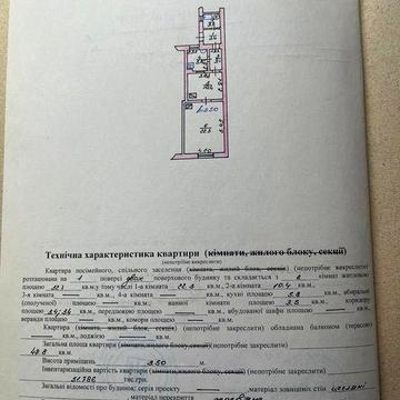 Продаж  2кімнатної квартири Самбір