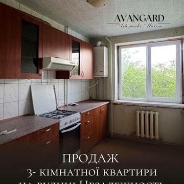 Продаж 3-кімнатної квартири на вулиці Незалежності
