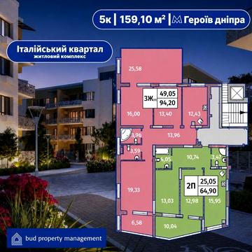 квартира з терасою в “Італійському кварталі”
