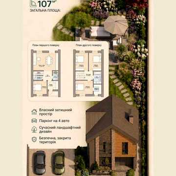 РОЗТЕРМІНУВАННЯ!!! Продаж двоповерхового будинку