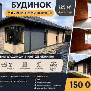 Продаж будинку у Ворзелі