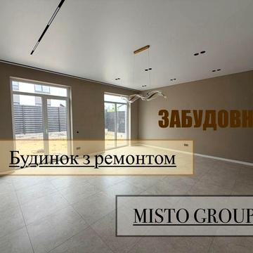 Новий БУДИНОК з РЕМОНТОМ ‼️ /4 кімнати /кухня вітальня/ Соф.Борщагівка, ЖК Маєток ‼️