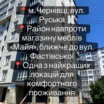 Трьохкімнатна квартира продаж