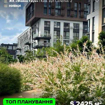 Продаж 1к квартири 45,1 м2 у Файна Таун ЖК Файна Таун