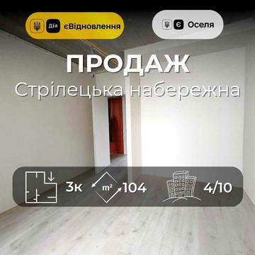 MZ, Простора квартира 104 м² з дизайнерським ремонтом, Стрілецька набережна