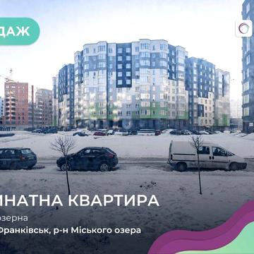 Пропозиція квартири у м. Івано-Франківськ — ЖК “Міленіум” ЖК Міленіум