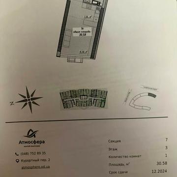 Продаж,  Квартира,  1 комната,  30 м²,  ЖК Атмосфера,  Курортный пер,  Аркадия,  Одесса