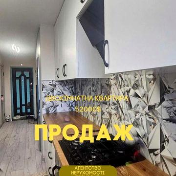 Продам 2К квартиру
