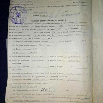 Квартира трьох кімнатна
