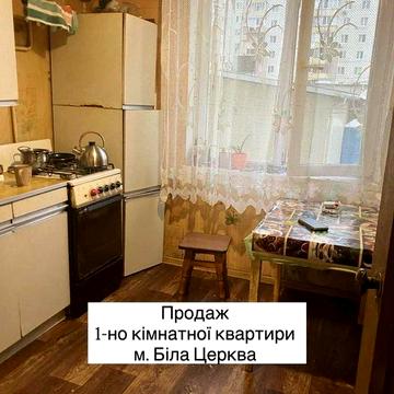 Продам 1кімнатну квартиру на Томиловській