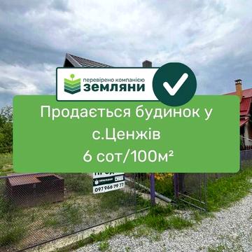 Продається будинок у с. Ценжів (2)