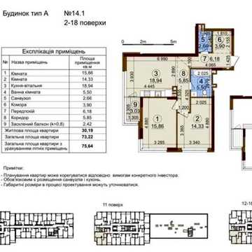 ПРОДАЖ. Квартира 75,64м 12 поверх 2-кімнатна Варшавський 2 ЖК Варшавський 2