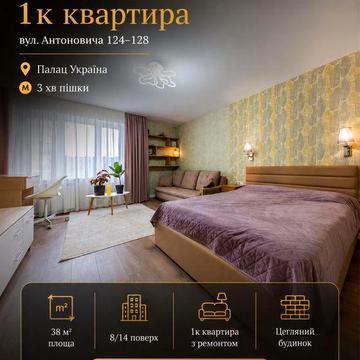 Продаж 1к квартири по вул. Антоновича . Центр