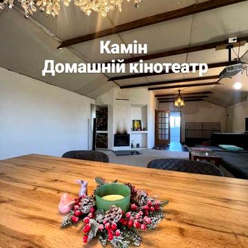 Власник. Автономний будинок