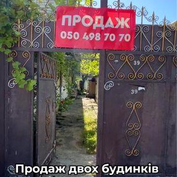 Продаж 2х будинків з гаражем окремий двір, вул. 3 воєнна - Купорна