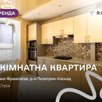 Здається в оренду 2-кімнатна квартира в новобудові