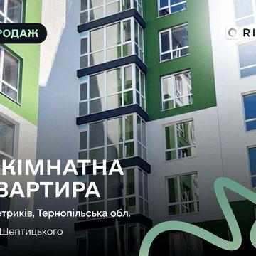 Продається компактна 2- кімнатна квартира в новобудові вул.  Шептицького с. Петрики