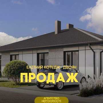 Котедж дворян. Продаж