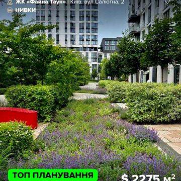 Продаж 2к квартири 66,4 м² у Файна Таун ЖК Файна Таун